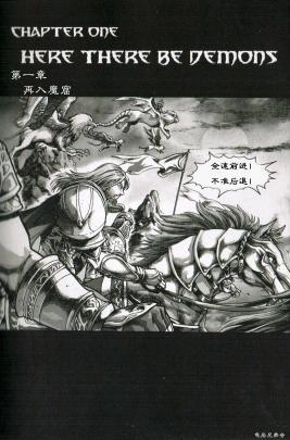 《魔兽世界：暗影之翼》第01卷01话 第5页