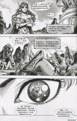 《魔兽世界：暗影之翼》第01卷01话 第19页
