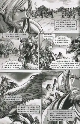《魔兽世界：暗影之翼》第01卷01话 第12页