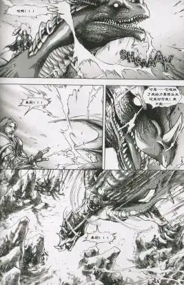 《魔兽世界：暗影之翼》第01卷01话 第26页