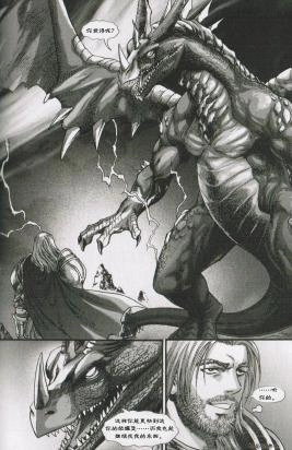 《魔兽世界：暗影之翼》第01卷01话 第22页
