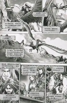 《魔兽世界：暗影之翼》第01卷01话 第13页