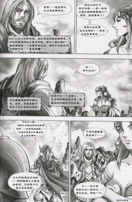 《魔兽世界：暗影之翼》第01卷01话 第20页