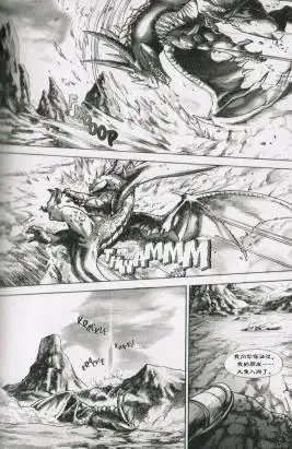 《魔兽世界：暗影之翼》第01卷01话 第28页