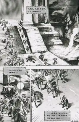 《魔兽世界：暗影之翼》第01卷01话 第8页