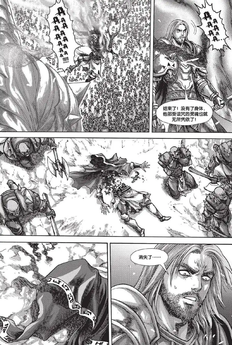 《魔兽世界：暗影之翼》第02卷04话 第16页