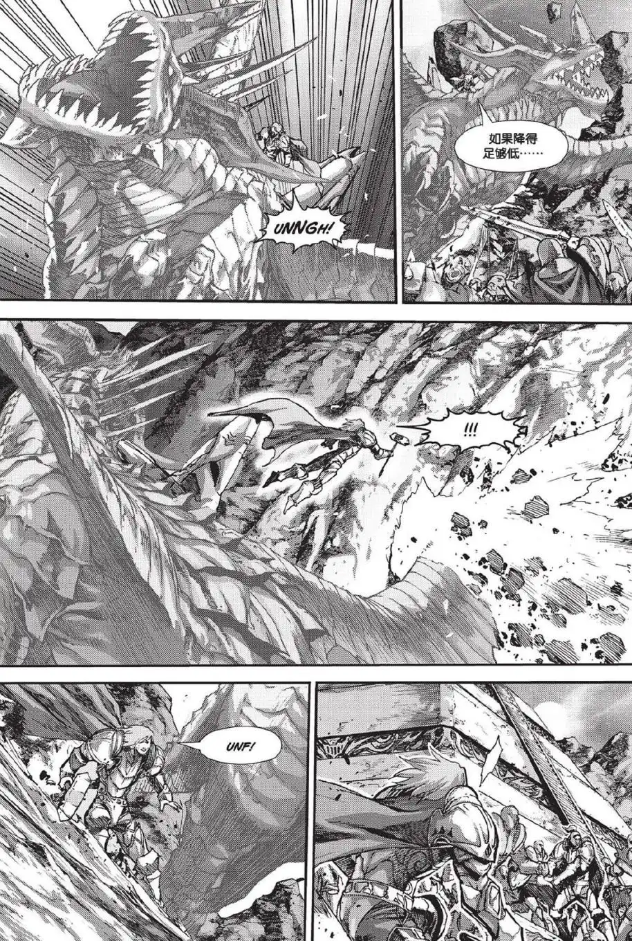《魔兽世界：暗影之翼》第02卷04话 第19页