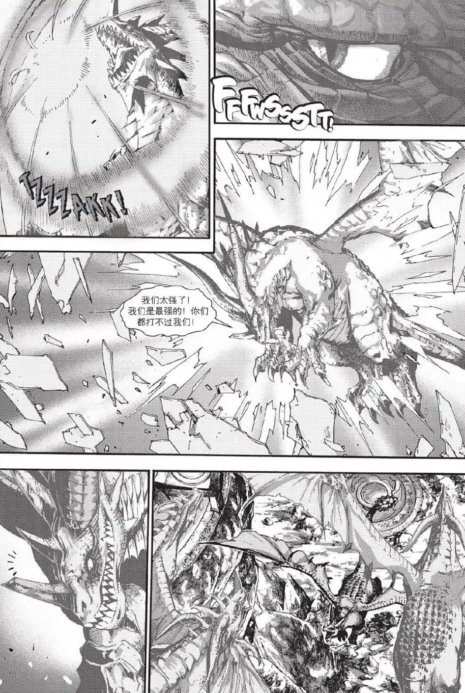 《魔兽世界：暗影之翼》第02卷06话 第10页