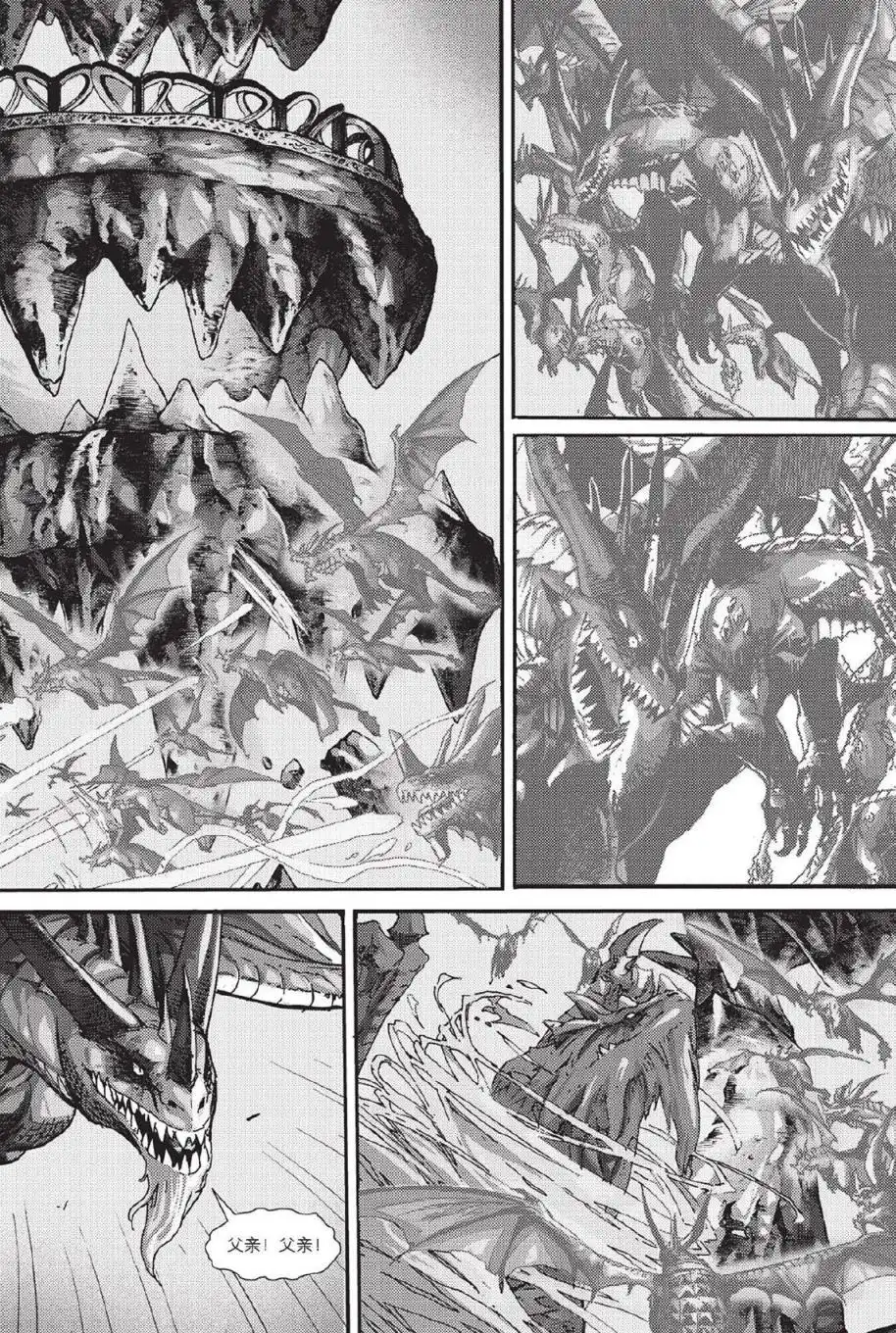《魔兽世界：暗影之翼》第02卷06话 第12页