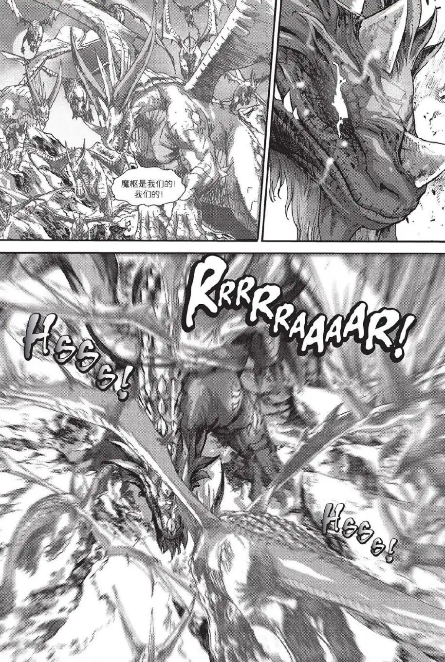 《魔兽世界：暗影之翼》第02卷06话 第7页
