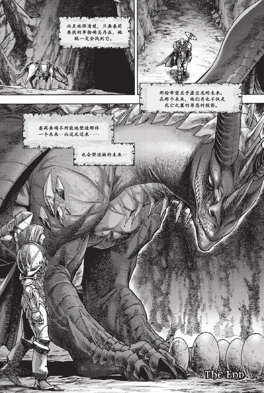 《魔兽世界：暗影之翼》第02卷06话 第29页