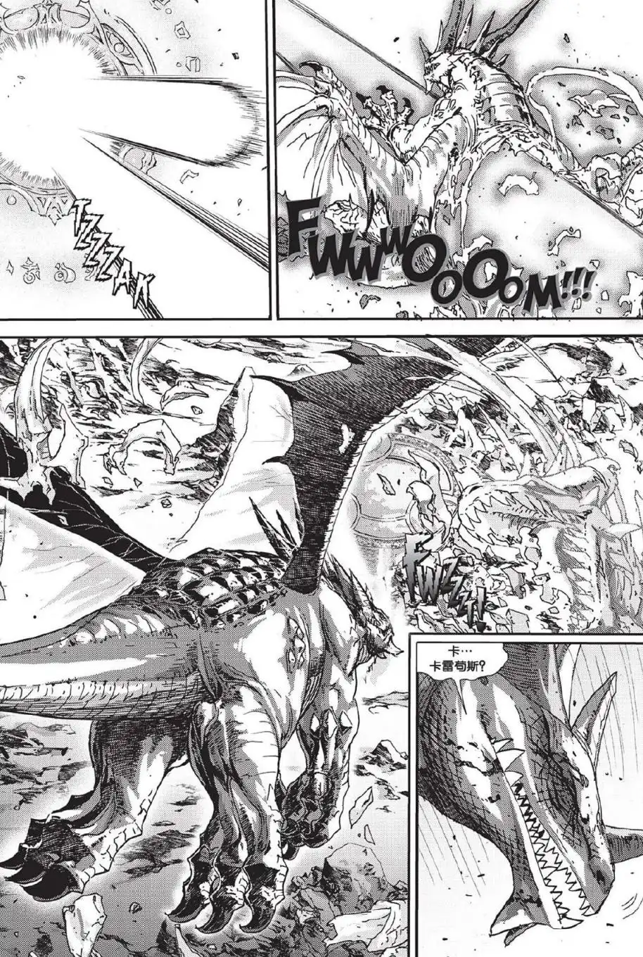 《魔兽世界：暗影之翼》第02卷06话 第17页