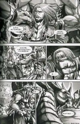《魔兽世界：暗影之翼》第01卷02话 第18页