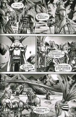 《魔兽世界：暗影之翼》第01卷02话 第12页