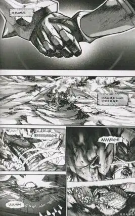 《魔兽世界：暗影之翼》第01卷02话 第7页