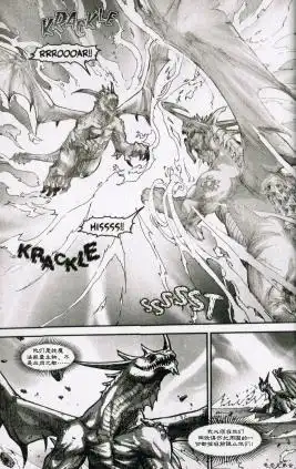 《魔兽世界：暗影之翼》第01卷02话 第19页