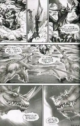《魔兽世界：暗影之翼》第01卷02话 第11页