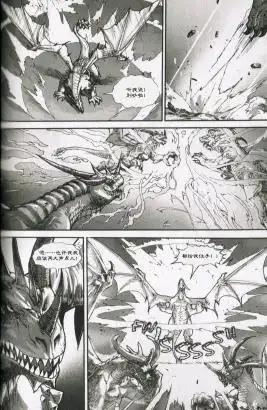 《魔兽世界：暗影之翼》第01卷02话 第20页