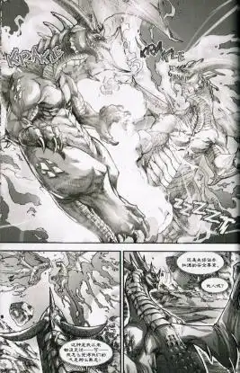 《魔兽世界：暗影之翼》第01卷02话 第17页
