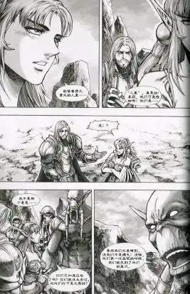 《魔兽世界：暗影之翼》第01卷03话 第31页