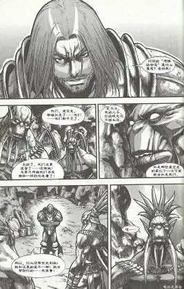 《魔兽世界：暗影之翼》第01卷03话 第15页