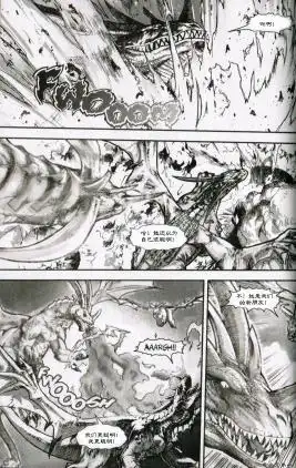 《魔兽世界：暗影之翼》第01卷03话 第21页