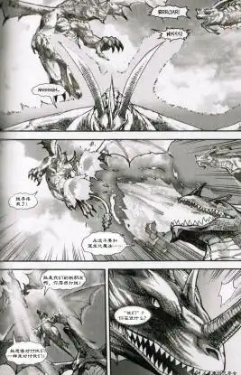 《魔兽世界：暗影之翼》第01卷03话 第22页
