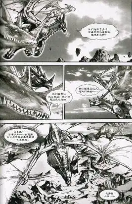 《魔兽世界：暗影之翼》第01卷03话 第14页