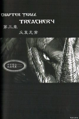《魔兽世界：暗影之翼》第01卷03话 第9页