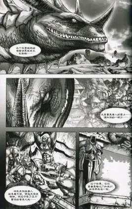 《魔兽世界：暗影之翼》第01卷03话 第11页