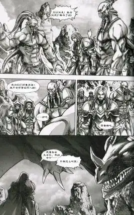 《魔兽世界：暗影之翼》第01卷03话 第25页