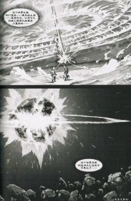 《魔兽世界：暗影之翼》第01卷03话 第12页
