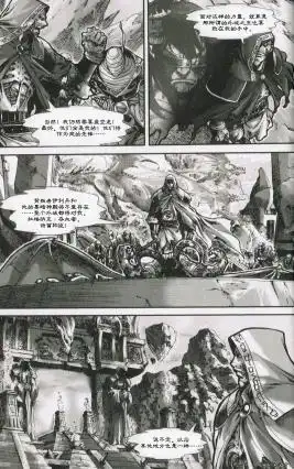 《魔兽世界：暗影之翼》第01卷03话 第1页