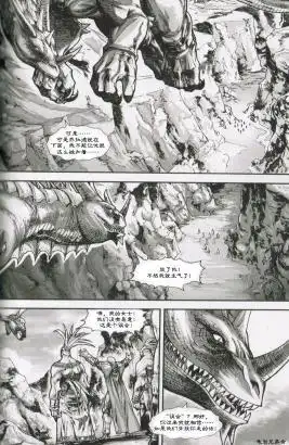 《魔兽世界：暗影之翼》第01卷03话 第24页