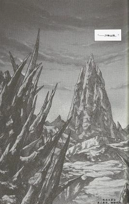 《魔兽世界：暗影之翼》第01卷03话 第33页