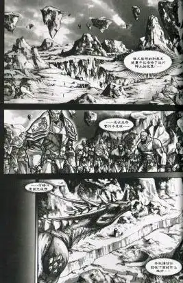 《魔兽世界：暗影之翼》第01卷03话 第13页