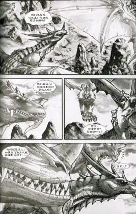 《魔兽世界：暗影之翼》第01卷03话 第18页