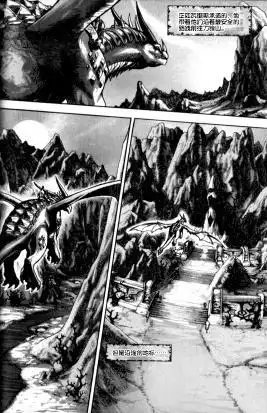 《魔兽世界：暗影之翼》第01卷04话 第10页