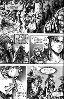 《魔兽世界：暗影之翼》第01卷04话 第5页