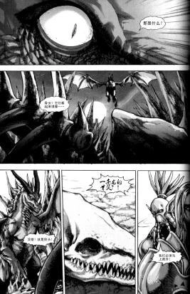 《魔兽世界：暗影之翼》第01卷04话 第13页