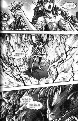 《魔兽世界：暗影之翼》第01卷04话 第8页