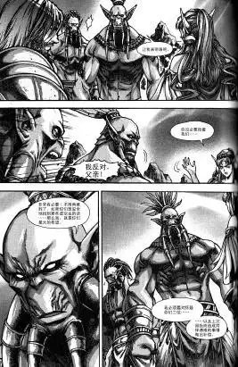 《魔兽世界：暗影之翼》第01卷04话 第7页