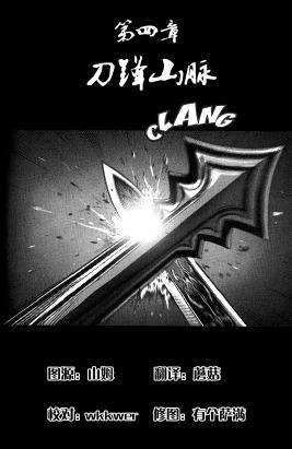 《魔兽世界：暗影之翼》第01卷04话 第2页