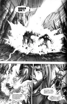 《魔兽世界：暗影之翼》第01卷04话 第19页