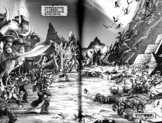 《魔兽世界：暗影之翼》第01卷04话 第3页