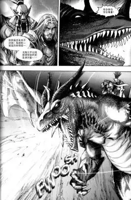 《魔兽世界：暗影之翼》第01卷04话 第18页
