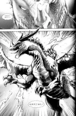 《魔兽世界：暗影之翼》第01卷04话 第25页