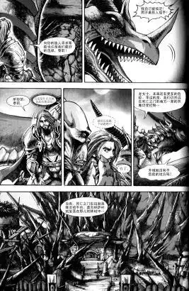 《魔兽世界：暗影之翼》第01卷04话 第21页