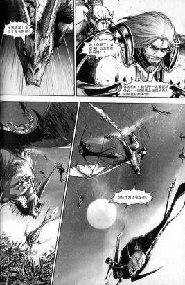 《魔兽世界：暗影之翼》第01卷05话 第4页
