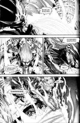 《魔兽世界：暗影之翼》第01卷05话 第9页